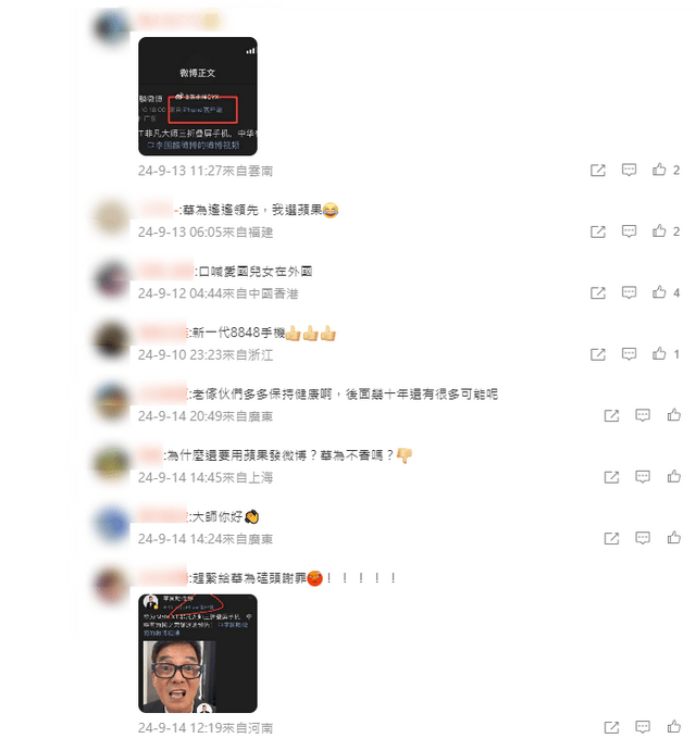 李國麟用iPhone發帖狂贊華為三摺疊屏，被嘲蘋果是生活華為是工作