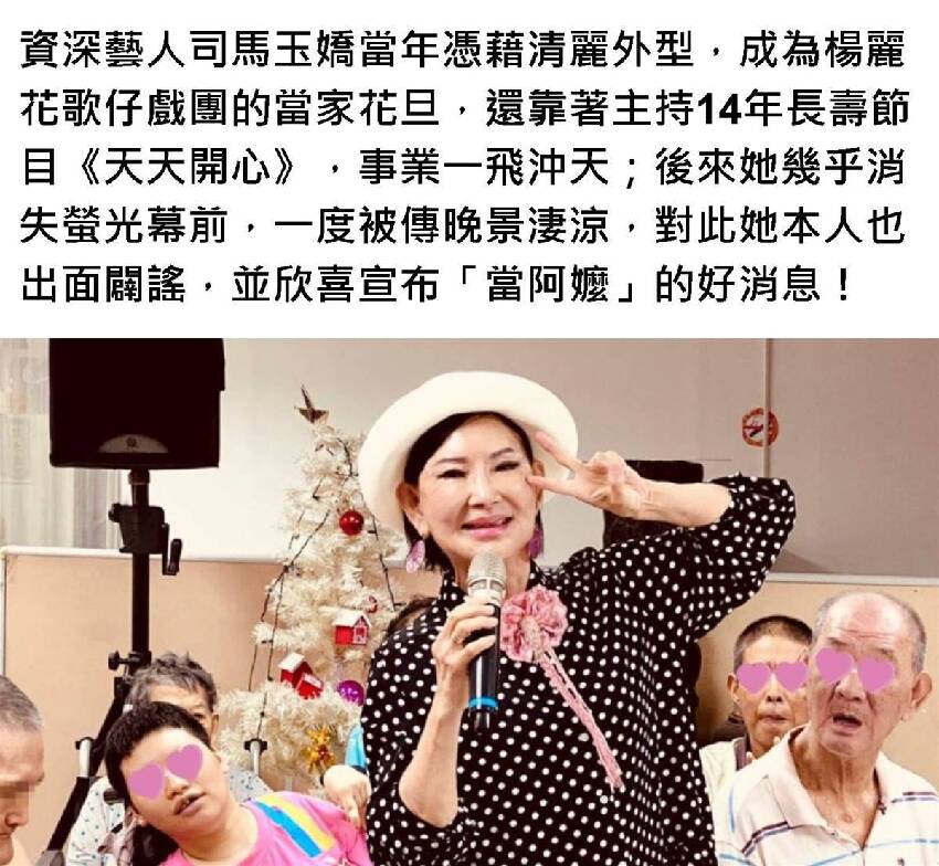 被爆晚景淒涼！資深女星自爆「當上阿嬤」享天倫　晚年住大坪數新北房「樂拿兩兒孝親費」