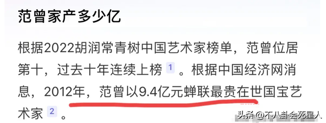 86歲富豪藝術家宣布4婚，嬌妻身份被扒，身材火辣大量私照流出