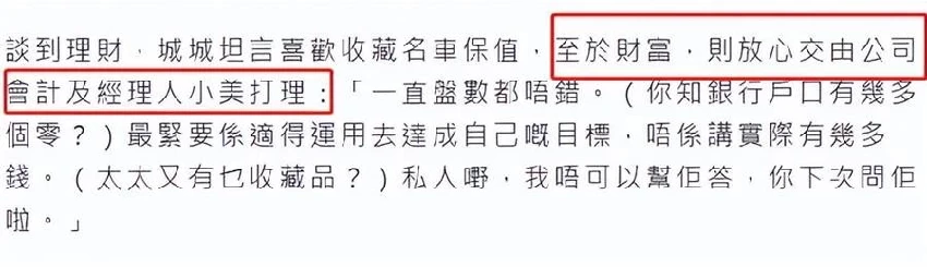 她陪了郭富城29年！61歲仍未婚看著他「娶小22歲的方媛」婚禮上派紅包　被戲稱是：無名的大房!