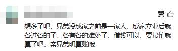 大哥外出打工10年未歸，2個弟弟抱怨「只認錢不認親」當看到三兄弟的房子后，網怒：不回來就對了！