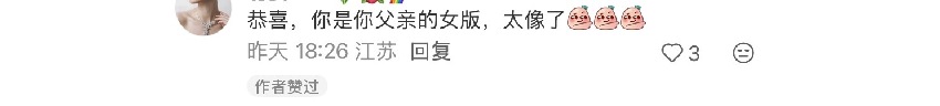劉鑾雄23歲女兒碩士畢業在即，換了髮型越發知性，長相酷似劉鑾雄