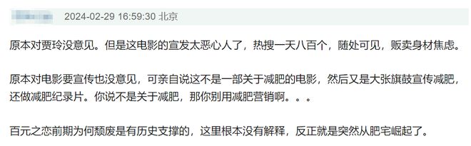 【42歲賈玲又被罵！】減肥紀錄片一出全是差評，吳京的話說對了