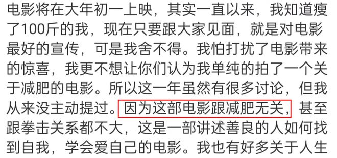 【42歲賈玲又被罵！】減肥紀錄片一出全是差評，吳京的話說對了