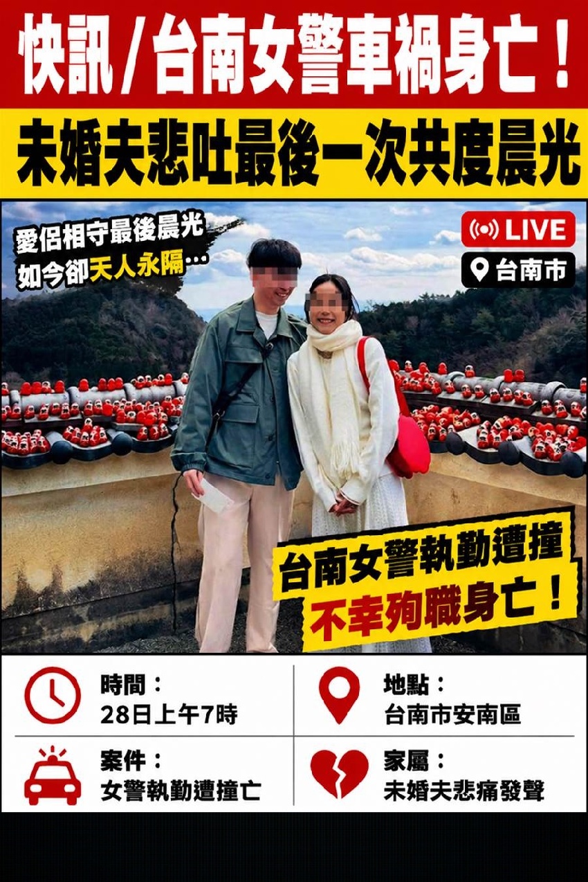 快訊/摯愛遭害死「女大生卻無保請回」！未婚夫悲吐最後一次共度晨光