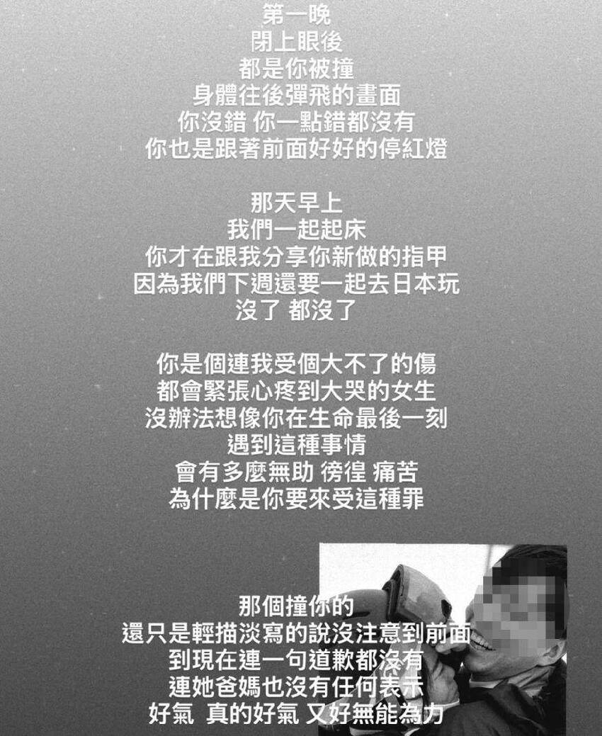 快訊/摯愛遭害死「女大生卻無保請回」！未婚夫悲吐最後一次共度晨光