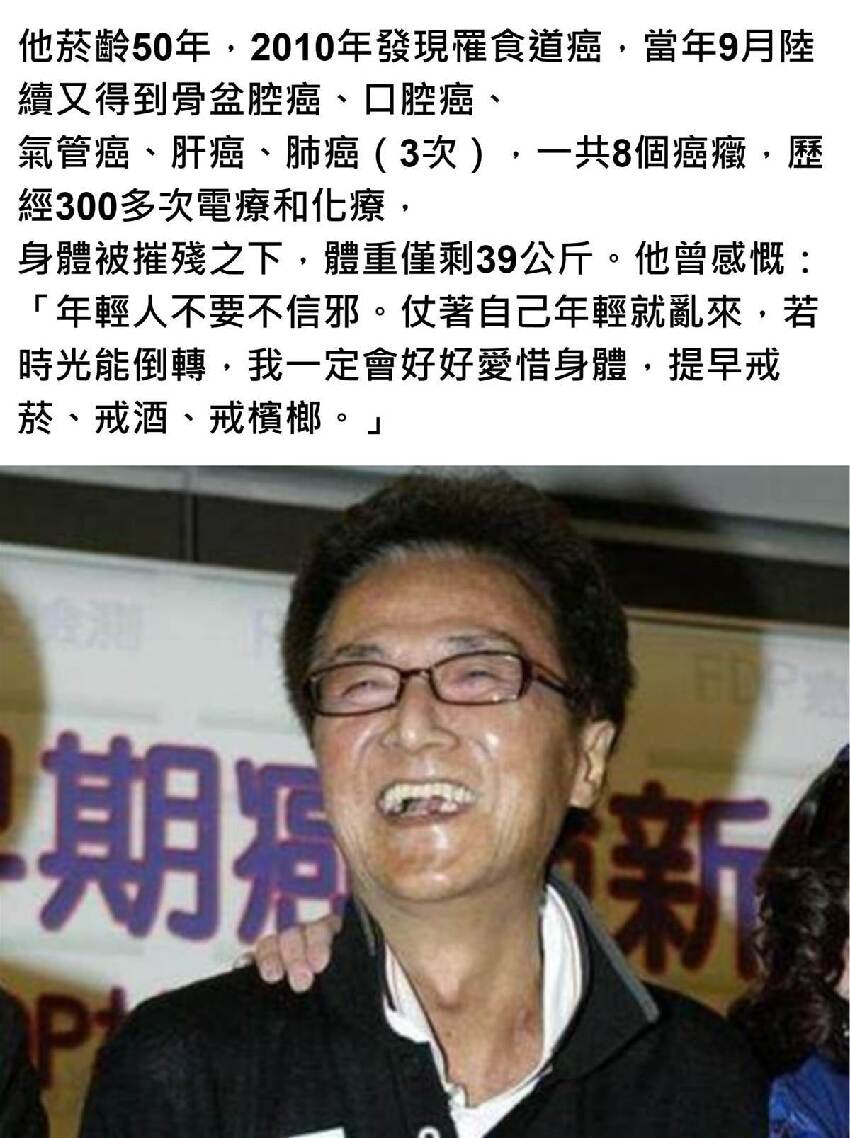 台資深藝人不敵八癌癥，三百次化療病逝！服刑兒子戴鐐銬見最後一面