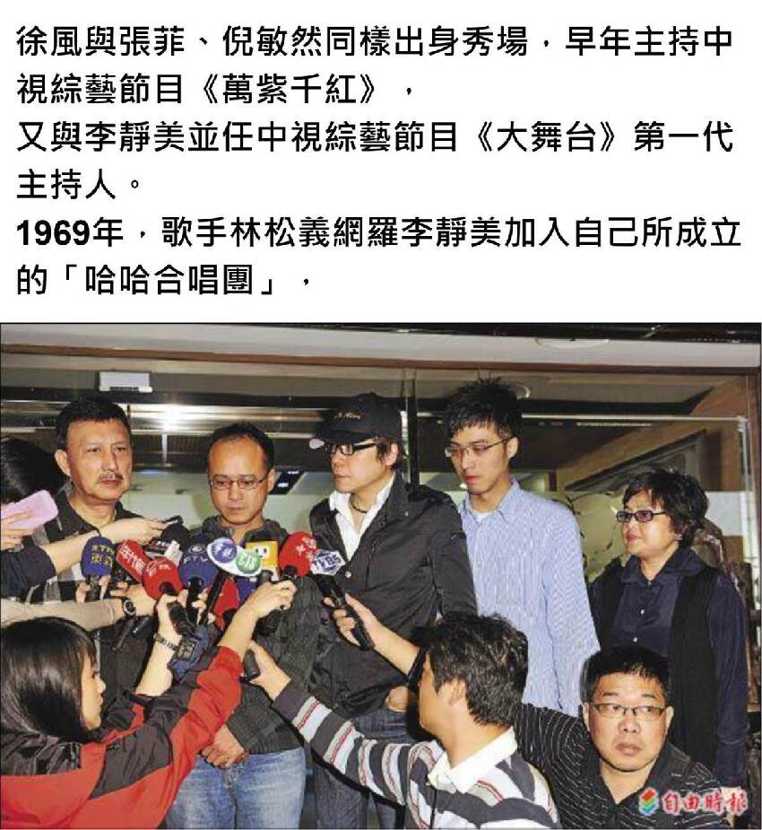 台資深藝人不敵八癌癥，三百次化療病逝！服刑兒子戴鐐銬見最後一面