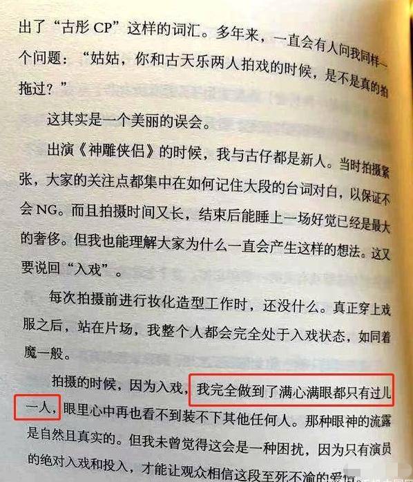 李若彤爆料當年情！李若彤：當年跟古天樂分手后就被前任幽禁，  還患上了憂鬱症.......