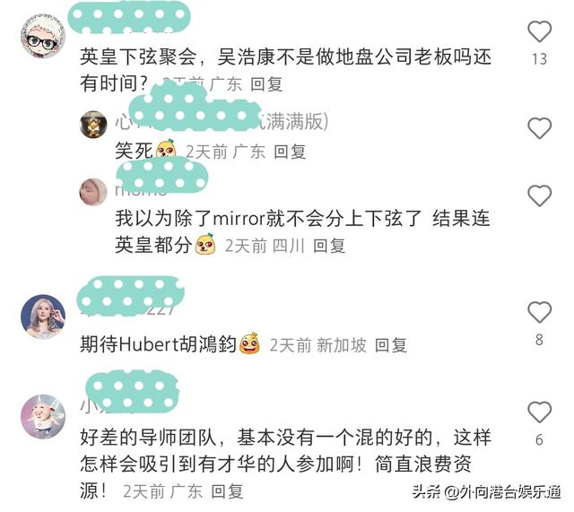 TVB《聲秀》導師陣容公布！網友失望吐槽：基本沒有一個混得好的