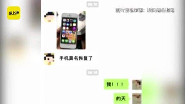 大逆轉！ 2歲兒害「iPhone鎖機47年」媽媽「奇蹟解鎖」蘋果員工也傻眼