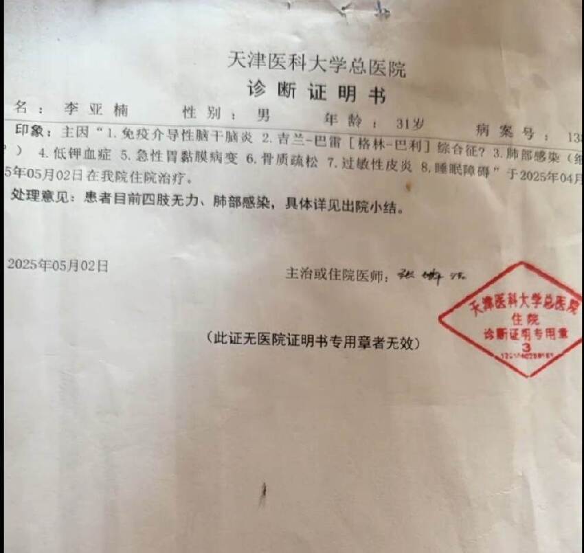 夫妻雙雙罹罕病！全球僅4例「四肢癱瘓無法說話」，被挖出「家中養這寵物」網搖頭：怎麼敢這樣...
