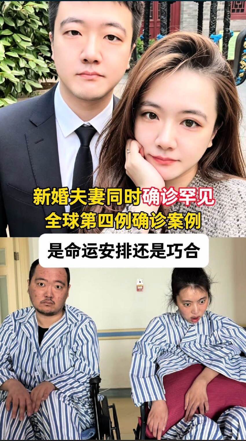 夫妻雙雙罹罕病！全球僅4例「四肢癱瘓無法說話」，被挖出「家中養這寵物」網搖頭：怎麼敢這樣...