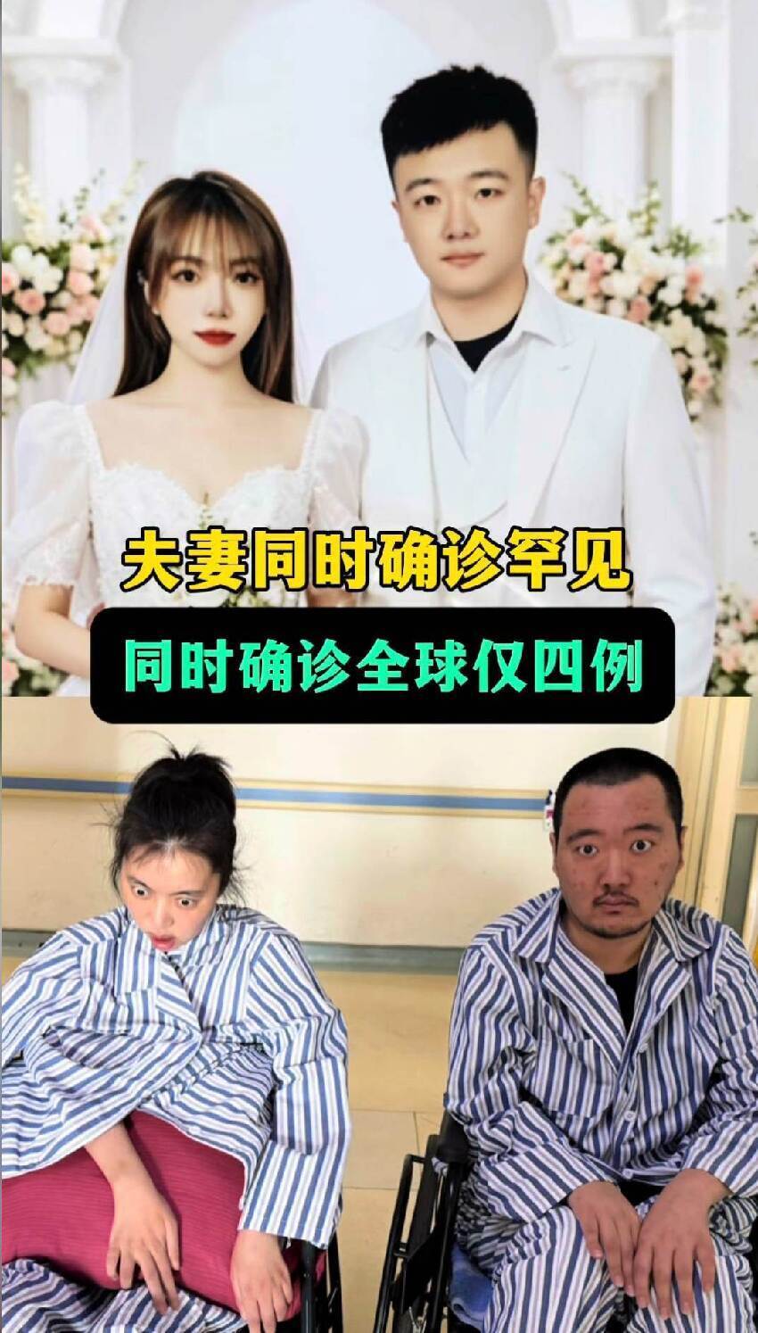 夫妻雙雙罹罕病！全球僅4例「四肢癱瘓無法說話」，被挖出「家中養這寵物」網搖頭：怎麼敢這樣...