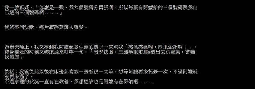 阿嬤托夢報明牌！孫子起床衝去買樂透「6號碼竟全中」，拿去兌獎「心情瞬間跌落谷底」網笑：真是憨孫