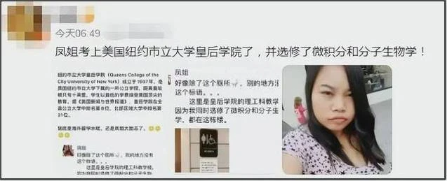 38歲鳳姐近照曝光美過蔡依林，和高富帥約會露豐滿身材，移居美國後成人生贏家