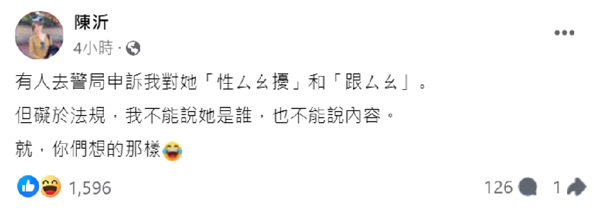 陳沂自曝被控「性X」 仍不忘酸吳宗憲退圈發言：是滯銷？