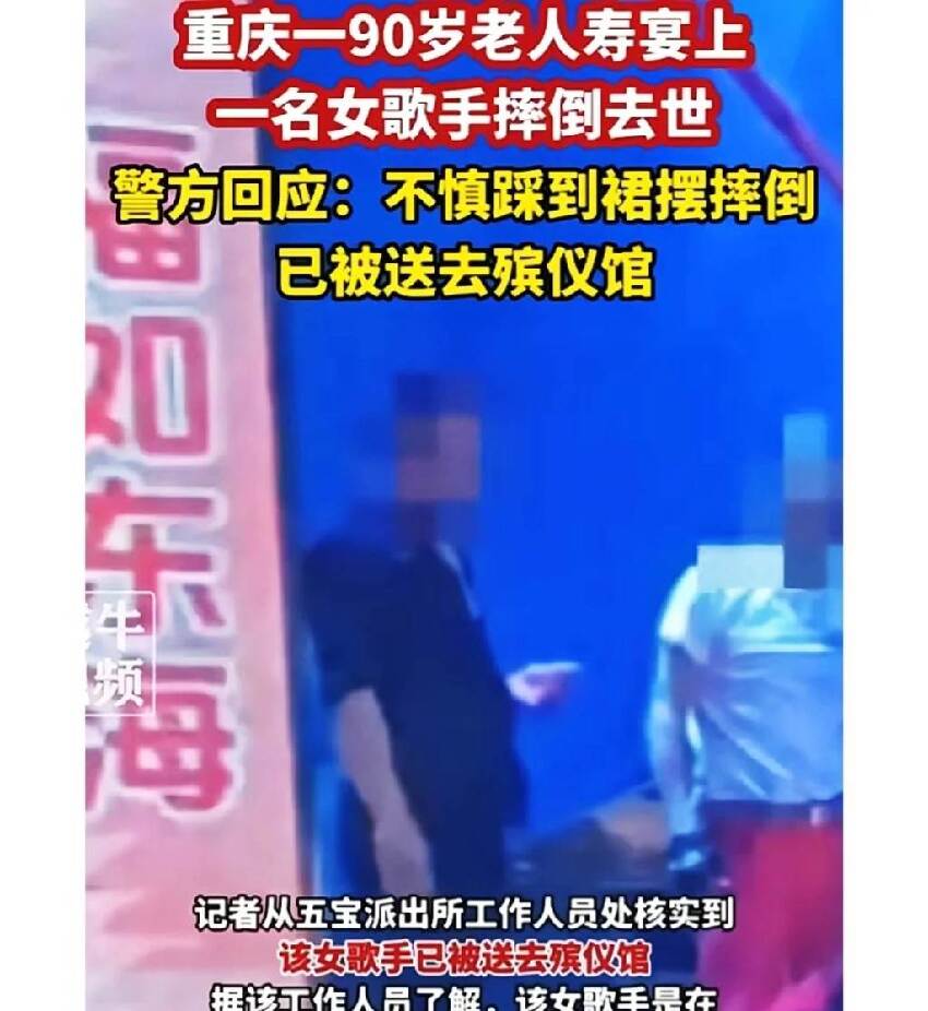 壽宴獻唱！女歌手唱完歌「突倒地斷氣」嚇壞全部人 已送去殯儀館