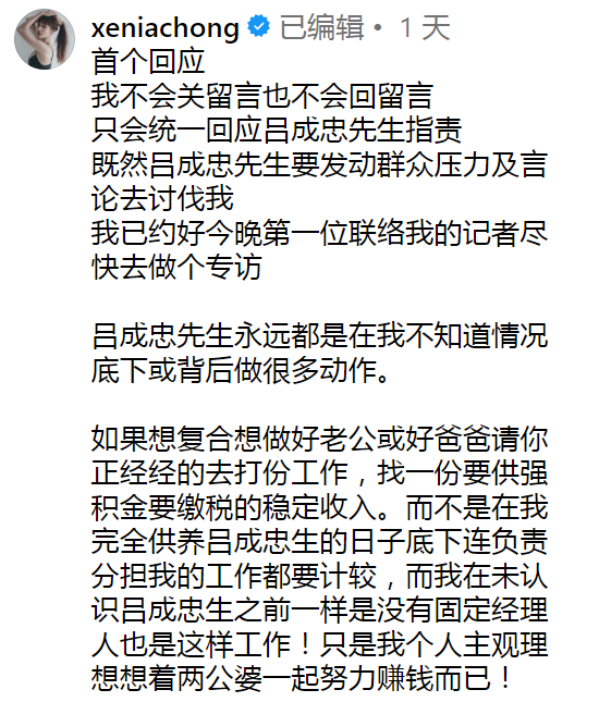 開撕！香港女星被丈夫爆料產後抑鬱欲帶娃自殺疑虐童，撰長文反擊