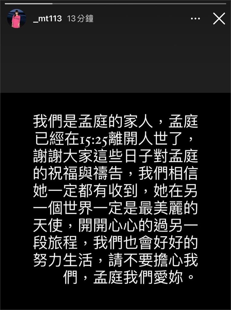 曾上吳宗憲節目…高中正妹搶救多日「車禍離世」！家屬痛心：我們會努力生活