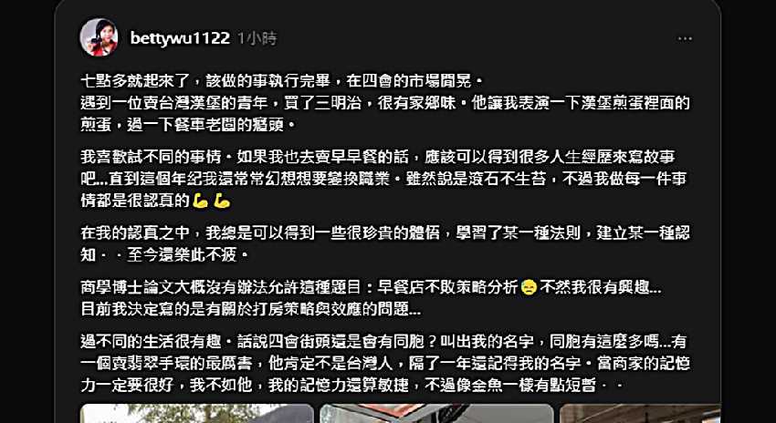 吳淡如赴陸取得博士學位 現身餐車「打工」被網虧：還是拿筆好了