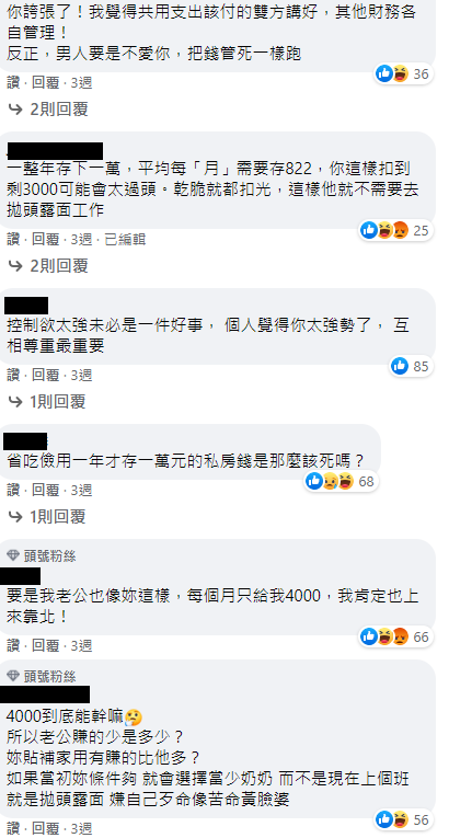 老公每月4000零花，苦存一年偷藏10000，妻怒降：給你4000太多！3000也能活