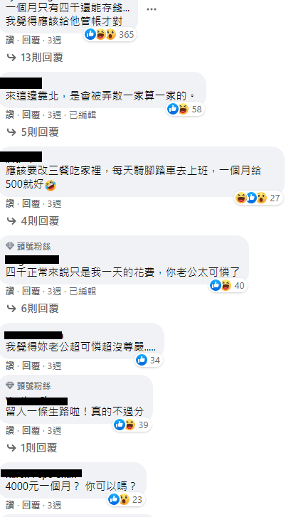 老公每月4000零花，苦存一年偷藏10000，妻怒降：給你4000太多！3000也能活