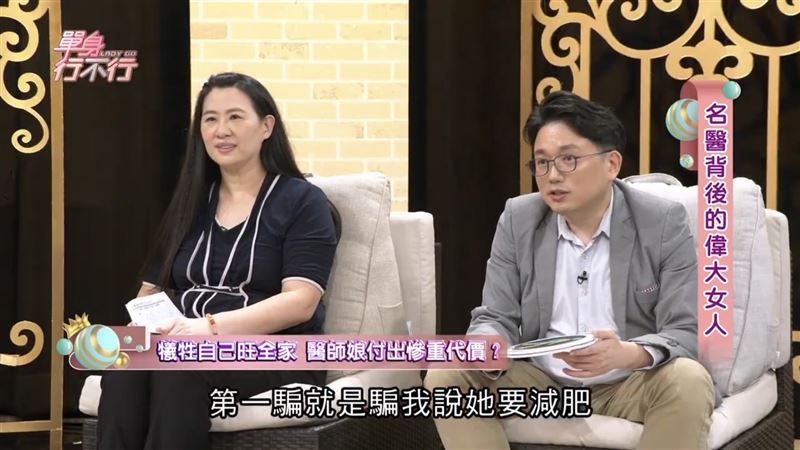 正宮包辦大小事！名醫江坤俊當眾「嫌棄妻懷孕變胖」 被問 「你付出了什麼？」他的答案全場傻眼