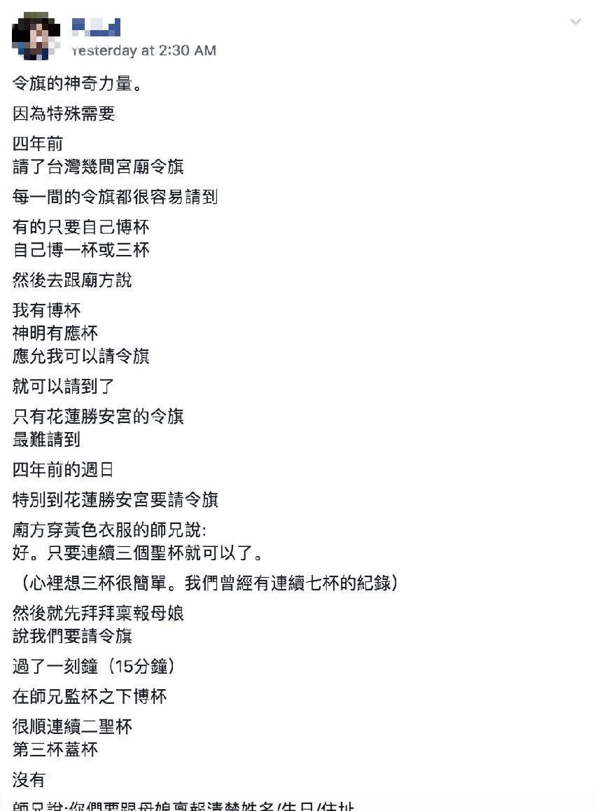 送令旗回花蓮！信徒耳邊傳來「車開快一點」他乖乖照做　走出山洞愣住「晚3秒就完了」：王母娘娘慈悲