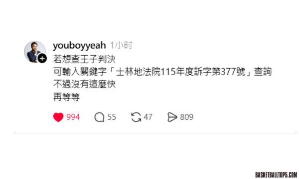 萬眾矚目！粿王不倫戀判決書可以查了...