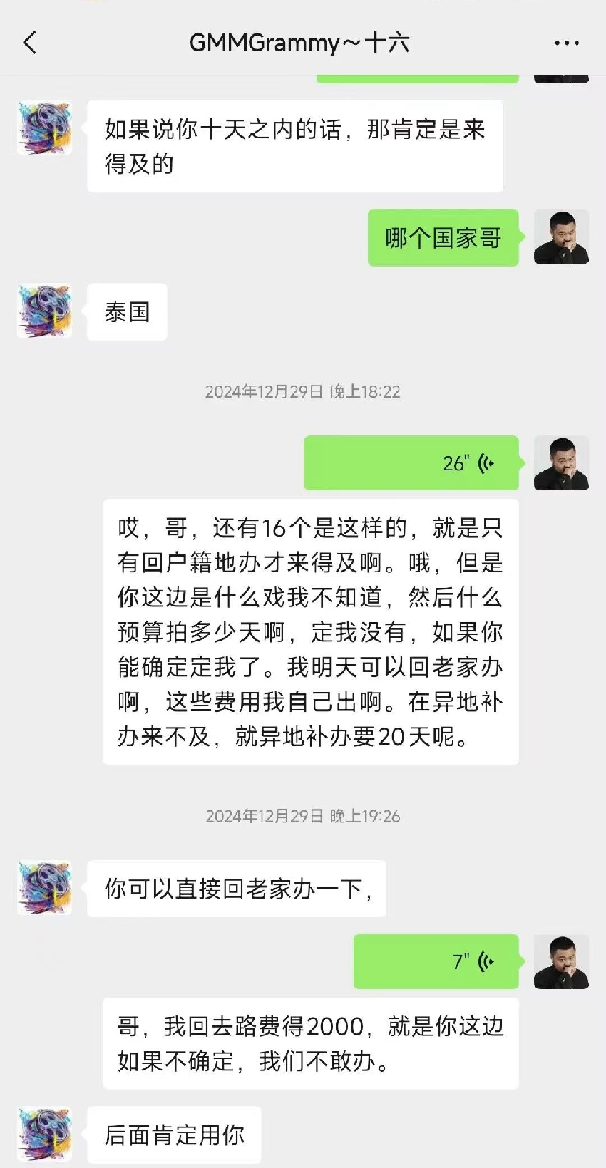 男星被帶去泰緬邊境拍戲失聯，眾星發文求助，有多名演員捲入騙局