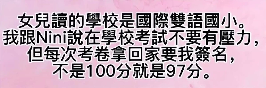 劉真7歲女兒霓霓近況：拿100分給父親看，個性和媽媽一樣要強！！