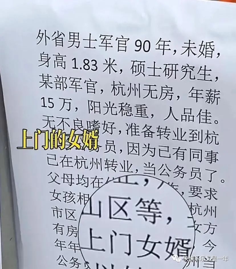 離譜，TVB女星內地相親竟遭離異男母親嫌棄，對方直言喜歡單純的