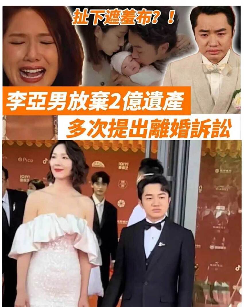 李亞男堅持提出離婚！ 經紀人已證實，婚內多次原諒王祖藍，仍不知悔改，主動放棄財產，也要結束婚姻！