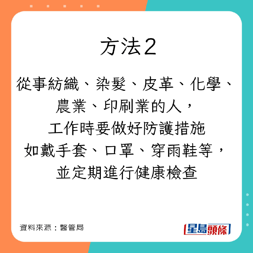 膀胱癌｜20多歲也患膀胱癌？如何將患膀胱癌風險盡可能降低？醫管局建議注意以下6點