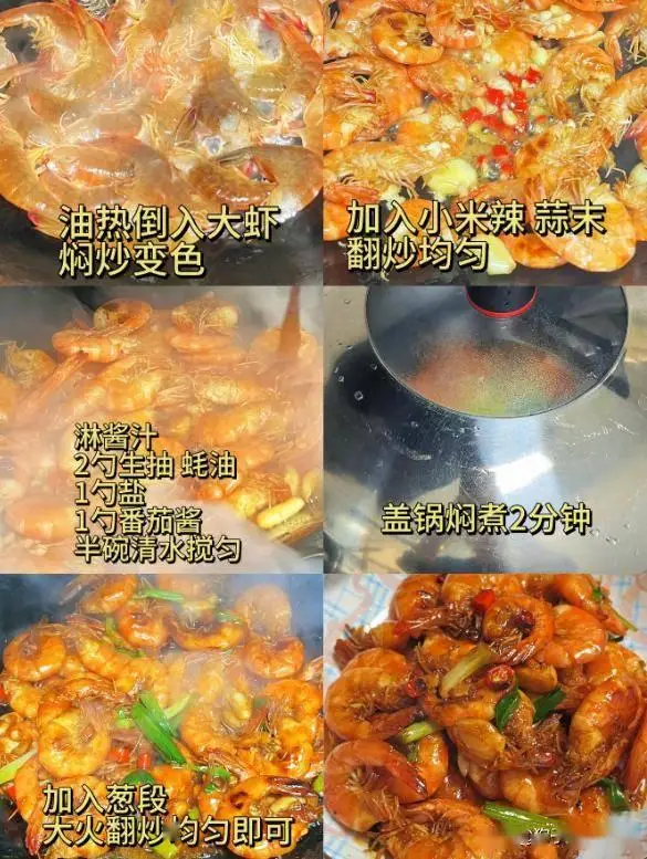 食譜油燜大蝦，簡單又美味