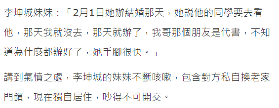 妹妹稱李坤城晚景凄涼曾對外求救，指定給兒子的遺產被林靖恩搶光