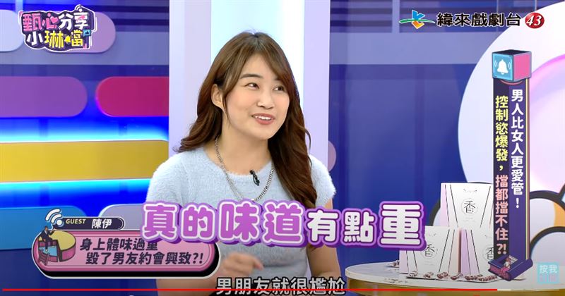 好糗！啦啦隊女神約會飄「濃濃腳臭味」男友嚇慘幻滅：要不要先回家