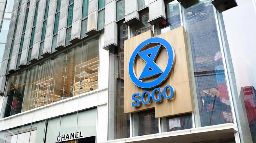 劉鑾雄弟弟名下集團財困，曝67.5億債務限期將至，已抵押崇光百貨