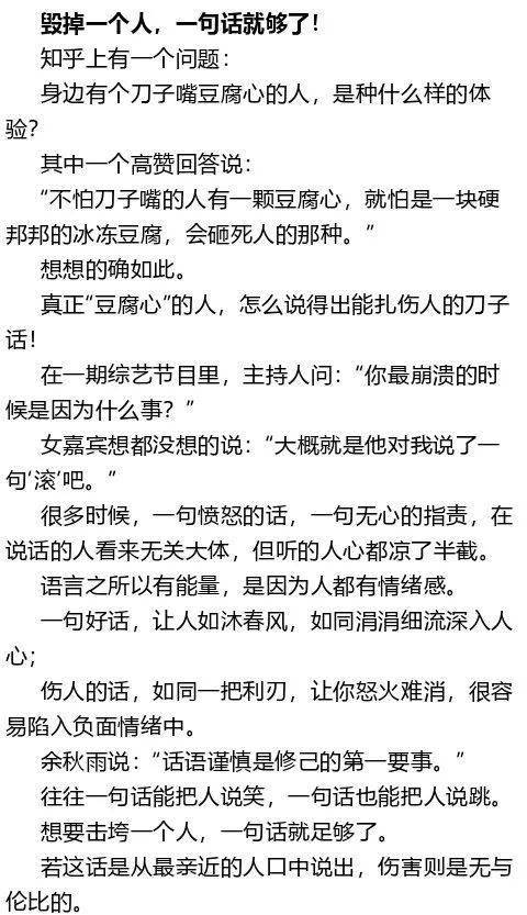 真正破壞一個家庭的，不是外遇，不是貧窮，而是……