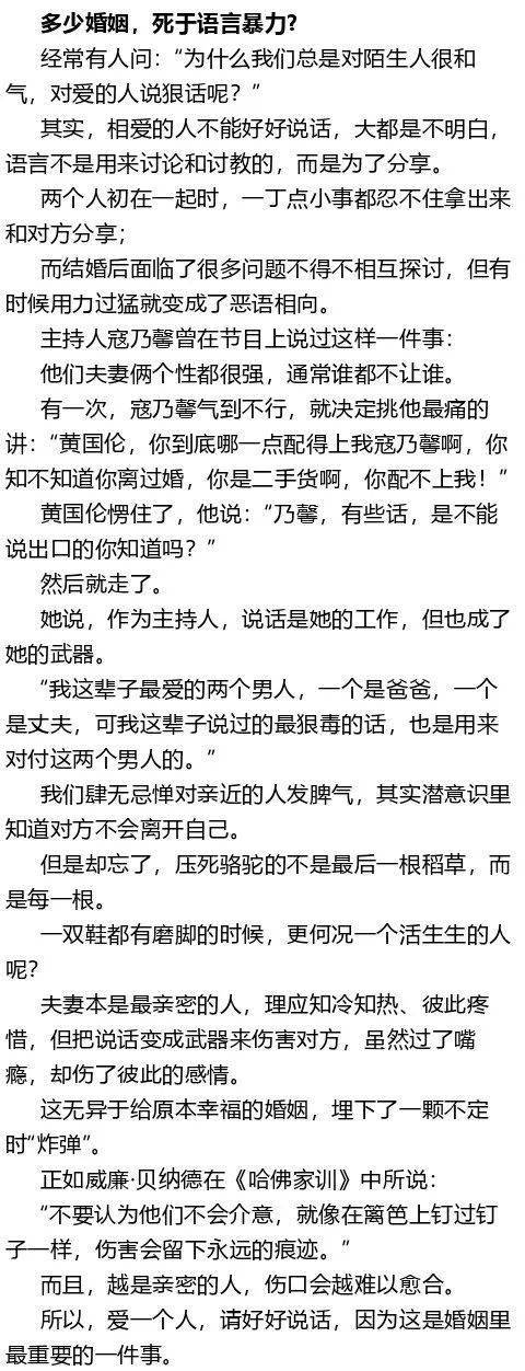 真正破壞一個家庭的，不是外遇，不是貧窮，而是……