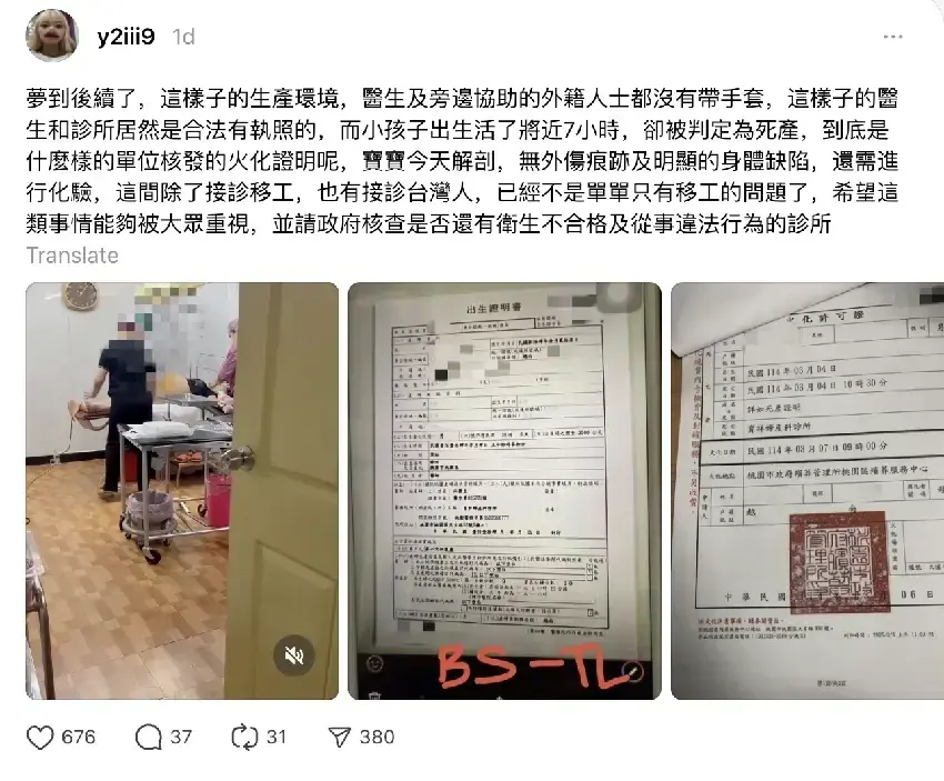 快訊 /桃園婦科診所爆出驚天大醜聞!