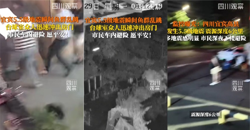 快訊／中國爆強震！災情曝光