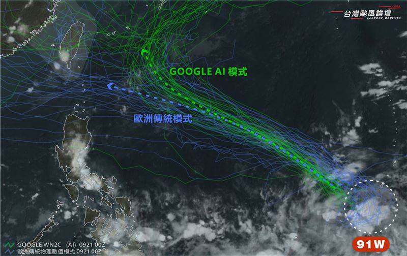 快訊／ 8級強風 「今雨最大」，中秋可能有颱風變天