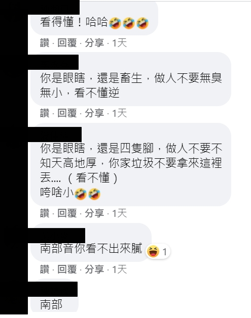 會台語也看不懂！他看到公告「嘸嘈嘸小」滿頭問號　南部人秒翻譯：「濃濃的台灣味」