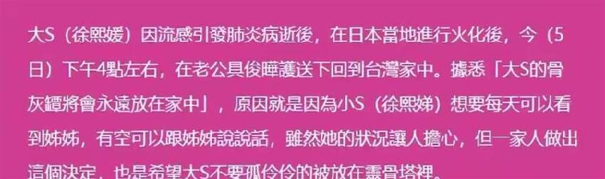 大S「包機費用」曝光！網友：難怪S媽把和具俊曄有關的信息全刪