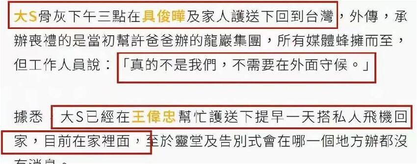 大S「包機費用」曝光！網友：難怪S媽把和具俊曄有關的信息全刪