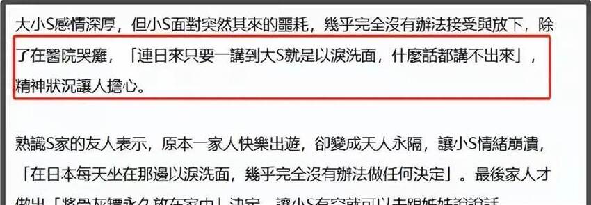 大S「包機費用」曝光！網友：難怪S媽把和具俊曄有關的信息全刪