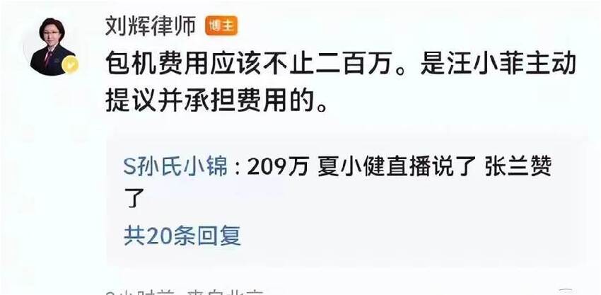 大S「包機費用」曝光！網友：難怪S媽把和具俊曄有關的信息全刪