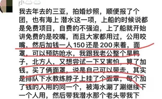 想想就恐怖！一弱女子三亞潛水被教練「取下氧氣罩」威脅加錢拍照，「看了評論區」才發現：現實比新聞裡說的更嚇人